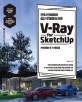 V-Ray for SketchUp (건축/인테리어 실사 모델링의 표준)