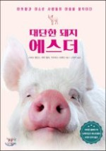 대단한축산 이미지