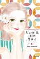 츠바키쵸 론리 플래닛 11
