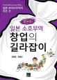 창업추천