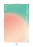늘해봄 이미지