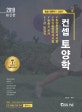 컨셉 토양학 (2019)