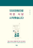 작은식당 이미지
