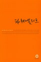 파워엘리트