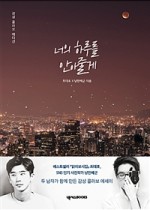 너의하루 이미지