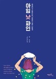 파인피플 이미지