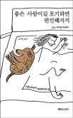 책방초록고양이 이미지
