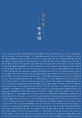 김도훈 작곡법