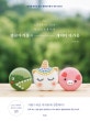 엠꼼마카롱의 캐릭터 마카롱 (마카롱 덕후의 성지 엠꼼마카롱의 완판 레시피)