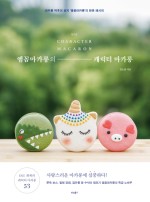 마카롱작가 이미지