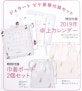 MORE (モア) 2019年 01月號 (雜誌, 月刊)