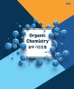 Organic Chemistry 솔메 기본문풀