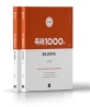 공단기 독해1000제 (2019,9급/7급/경찰공무원 영어문제집)
