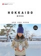홋카이도 (2018-2019,삿포로,오타루,하코다테)