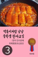 빨간떡볶이 이미지