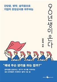 https://bookthumb-phinf.pstatic.net/cover/141/430/14143041.jpg?type=m1&udate=20190824 사진
