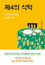 12월의식탁 이미지
