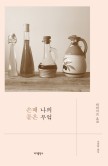 소소부엌 이미지