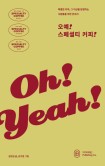커피특별시 이미지