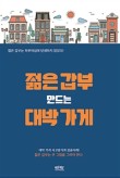 하나컨설팅 이미지