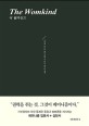 더 웜카인드 : 우리의 손으로 쌓아 올릴 수 있는 새로운 세계