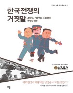 한국전쟁연구소 이미지