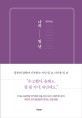 자문자답 나의 일년