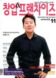분식창업