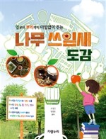 나무가람 이미지