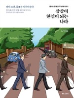 상상컴퍼니 이미지