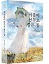 내 마음이 연두로 물든 들