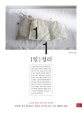 1일 1정리 (100일 동안 하루 한 가지씩!)