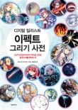 디지털이펙트 이미지
