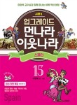 (주)먼나라이웃나라 이미지