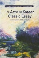 한국의 명수필 The Art of the Korean Classic Essay