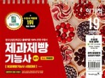 영진제과 이미지