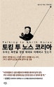 토킹 투 노스 코리아