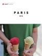 샬레트레블북 파리 (2019,PARIS)