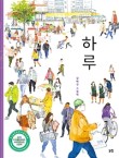 그림책하루 이미지