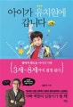 아이가 유치원에 갑니다
