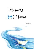 옛추억 이미지