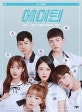 에이틴 시즌1 (포토 스크립트 & 메이킹 스토리)