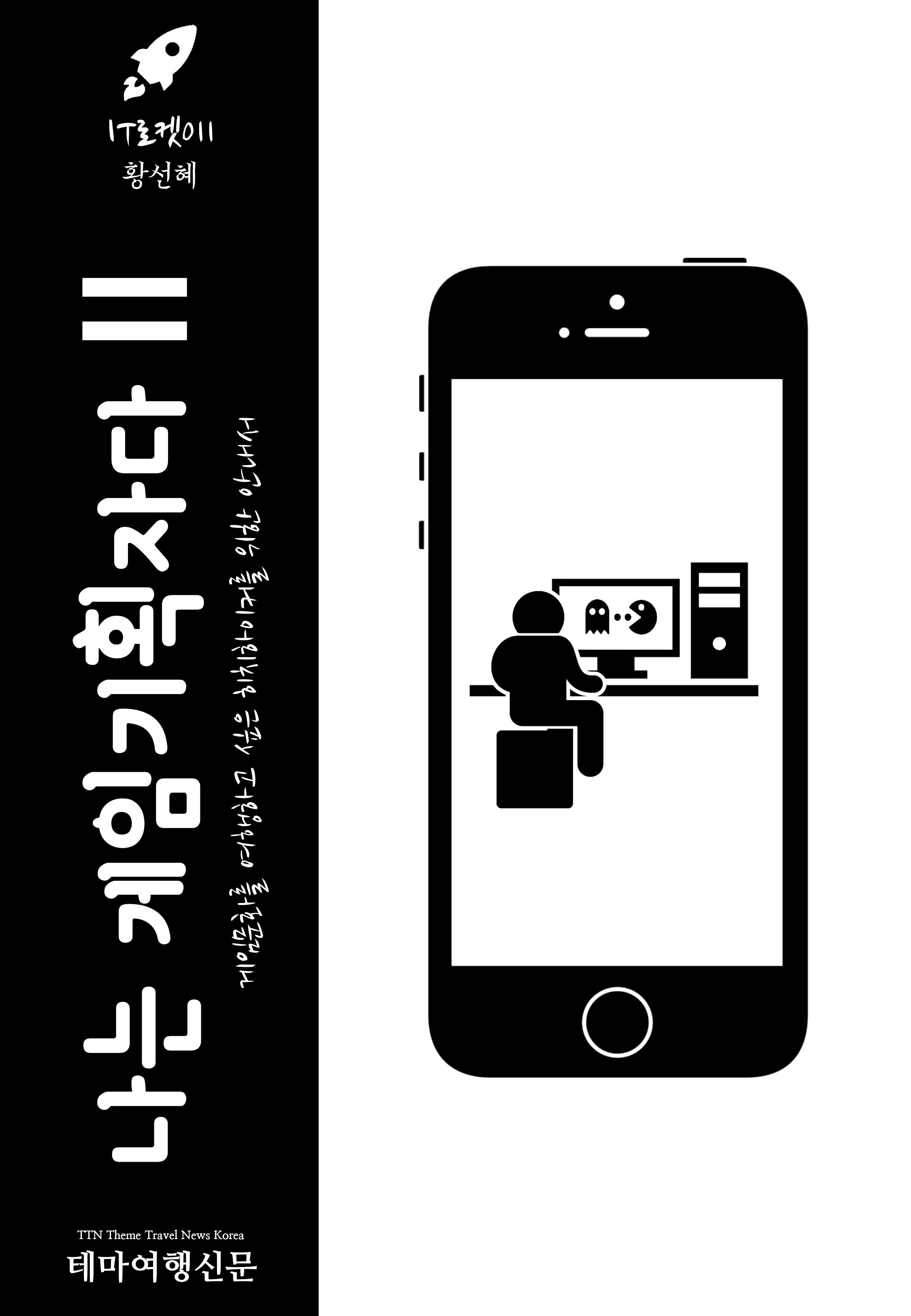 나는 게임기획자다 - [전자자료]