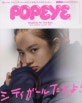 POPEYE(ポパイ) 2019年1月號