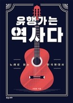 유행가노래 이미지
