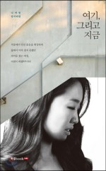 여기그리고지금 이미지