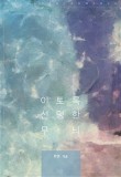 호연나무 이미지