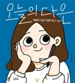 오늘의다은 이미지