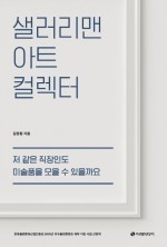 이레아트 이미지