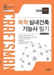 제일건축인력 이미지